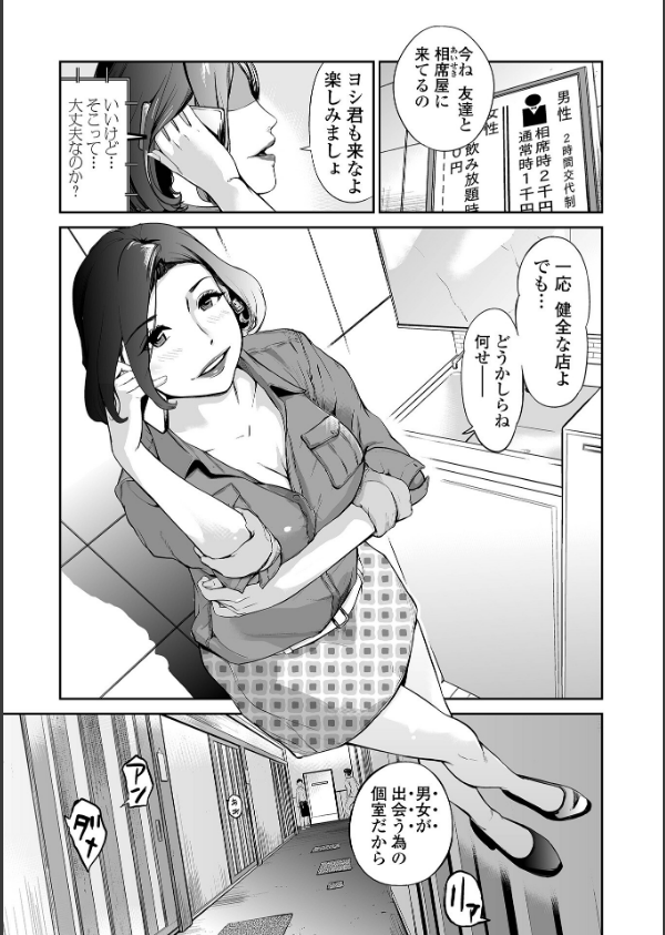 十人ドエロ_39枚目の画像